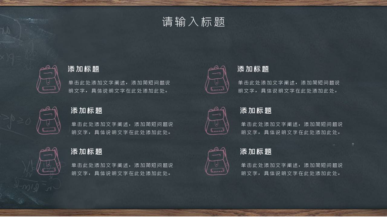 主题班会 (24).pptx